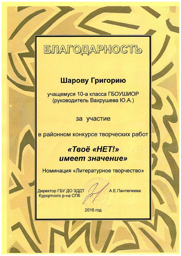 2016-sharova