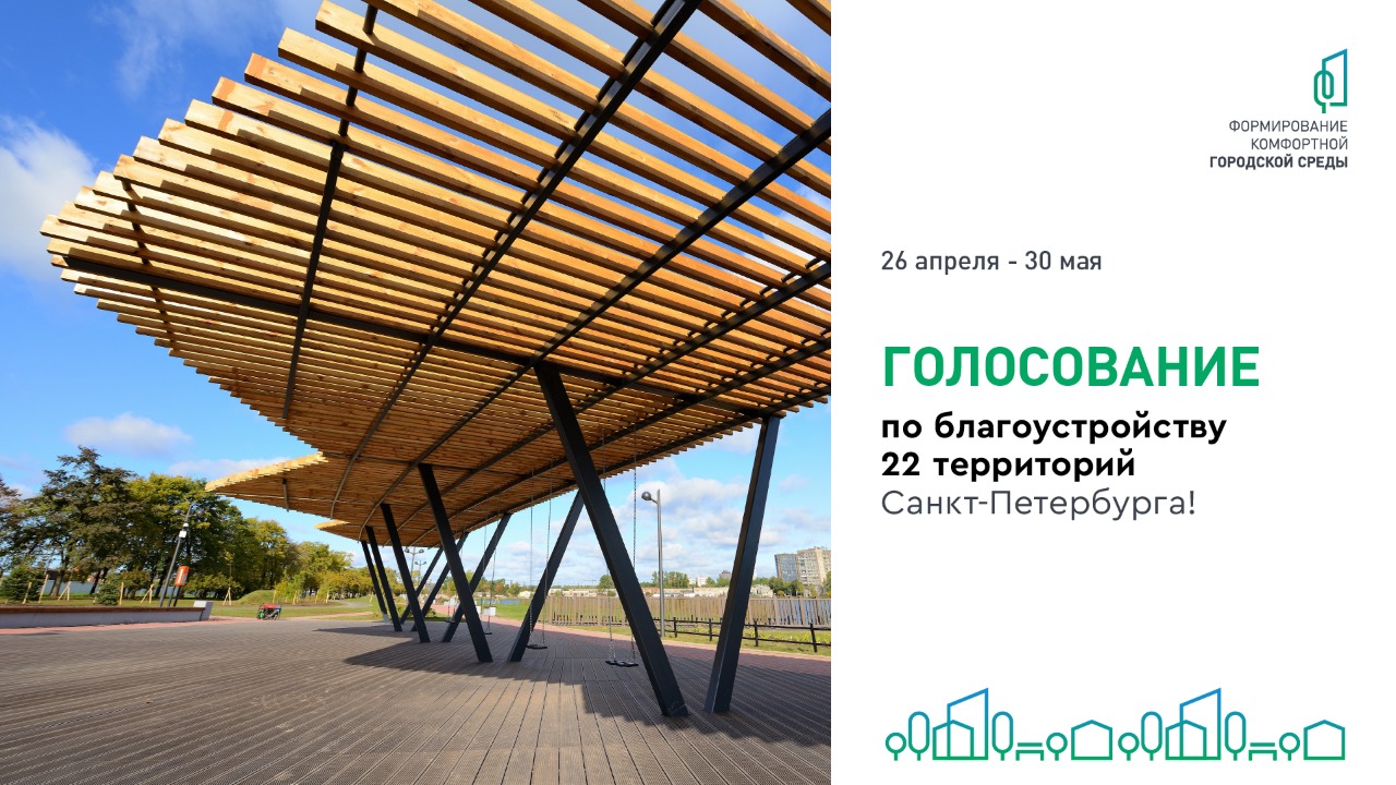 благоустройство