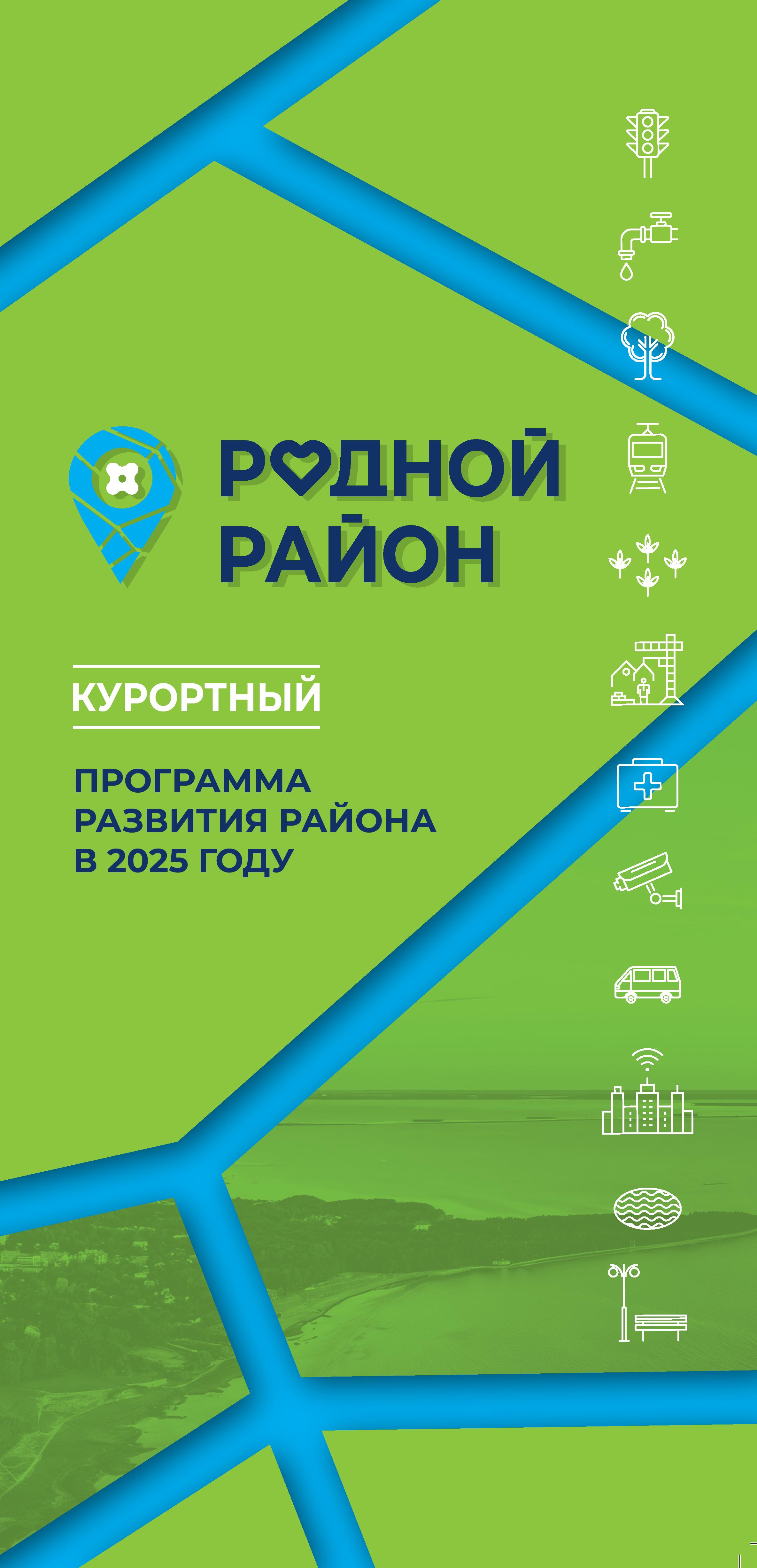 буклет 0001