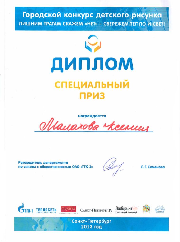 2013-malachova