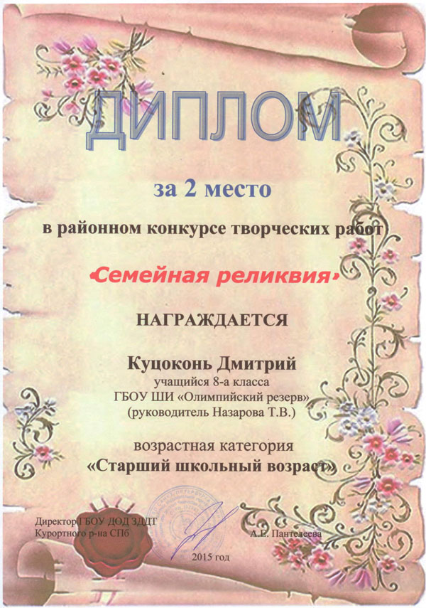 2015-nazarova-relikvia