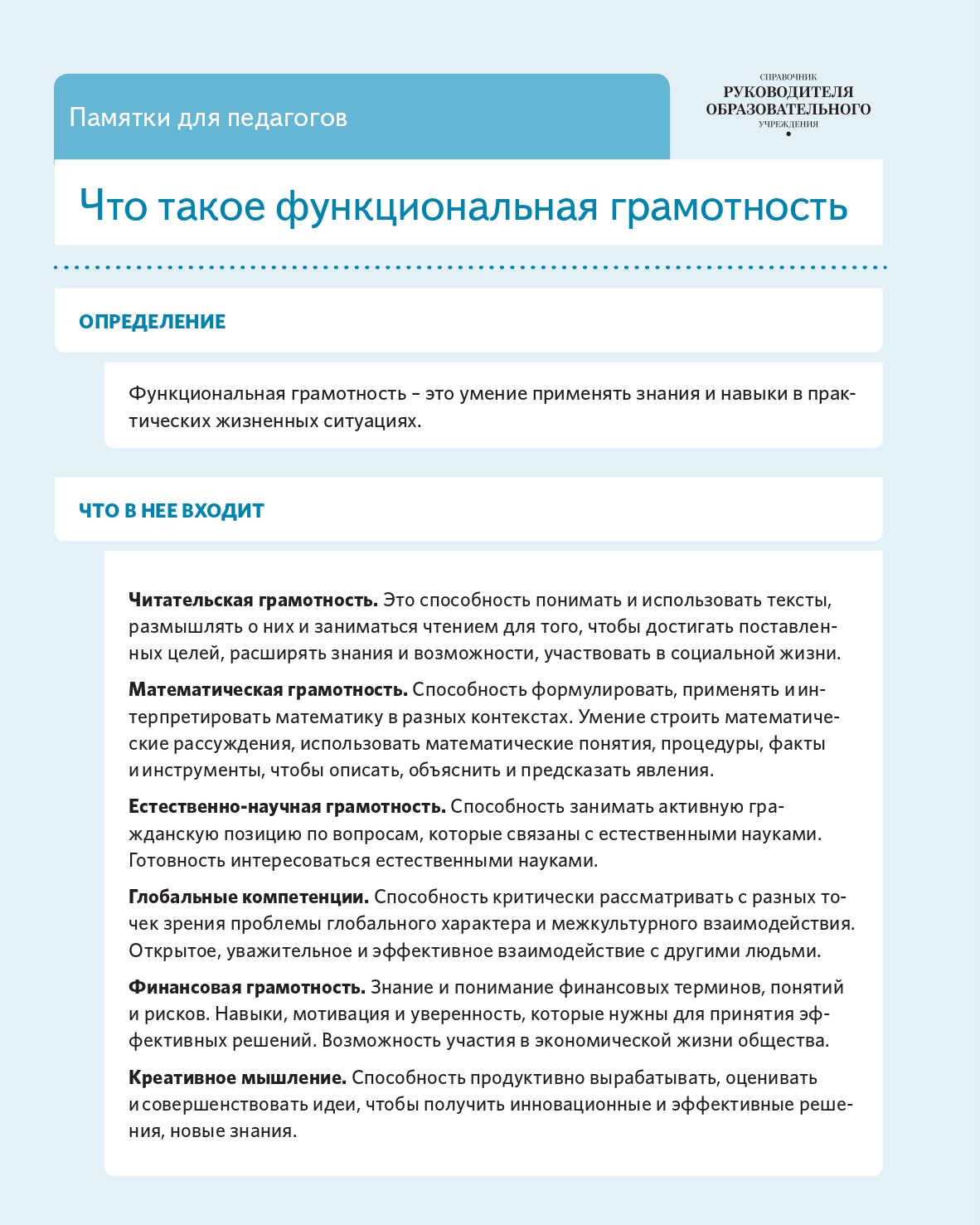 Рэш биология 9 класс ответы функциональная грамотность. Рэш биология 9 класс ответы функциональная грамотность