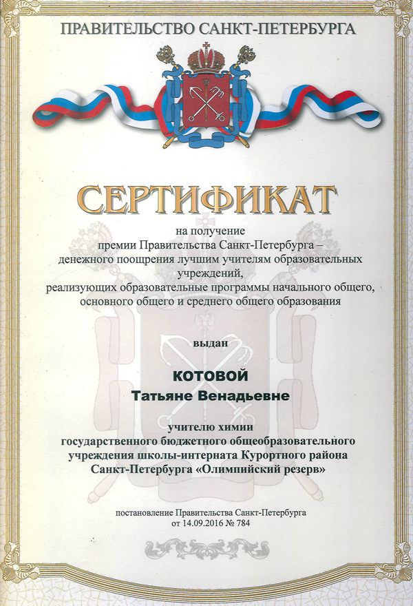 kotova-sertifikat