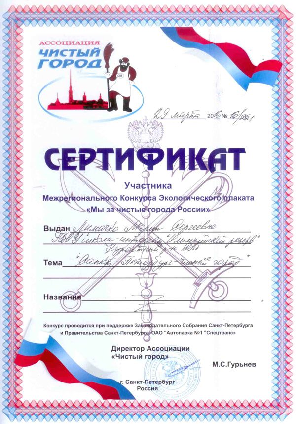 sertifikat-limachko