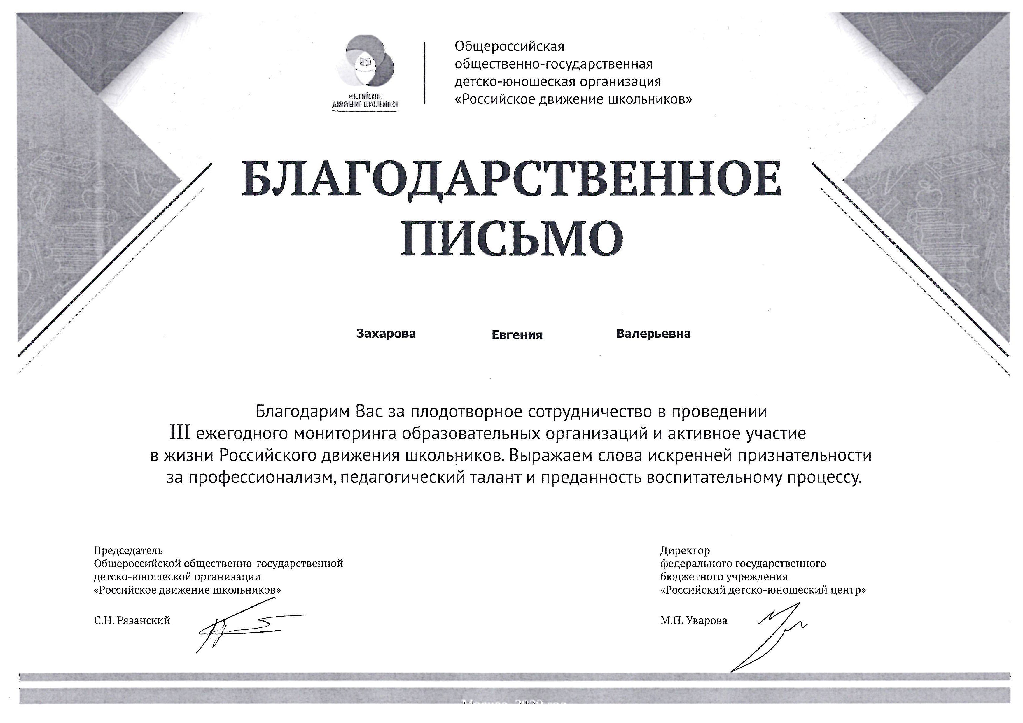 2019-sertifukat-zaharova